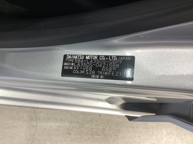 ミライース Ｇ　ＳＡＩＩＩ　衝突被害軽減ブレーキ　横滑り防止装置　オートハイビーム　アイドリングストップ　オートライト　キーフリーシステム　オートエアコン　ナビ　ドラレコ　バックカメラ　ＥＴＣ　マット（18枚目）