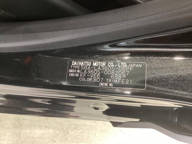 ミライース Ｇ　ＳＡＩＩＩ　衝突被害軽減ブレーキ　横滑り防止装置　４ＷＤ　オートハイビーム　アイドリングストップ　オートライト　キーフリーシステム　オートエアコン　ナビ　ドラレコ　バックカメラ　ＥＴＣ　マット（18枚目）