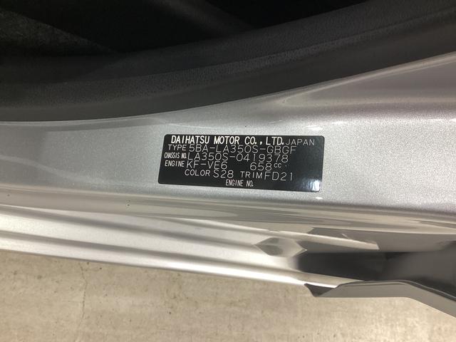 ミライース X SAIII 衝突被害軽減ブレーキ 横滑り防止装置 オートハイビーム アイドリングストップ オートライト キーレス バックカメラ マット バイザー(18枚目)