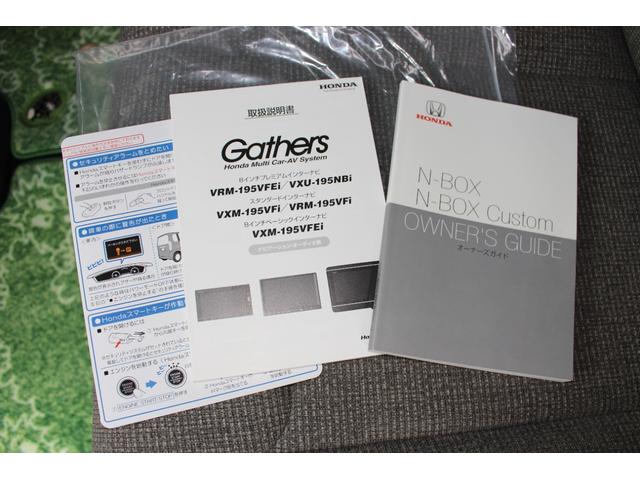 Ｎ－ＢＯＸ Ｇ・Ｌホンダセンシング　ギャザズＳＤナビ　フルセグＴＶ　Ｂｌｕｅｔｏｏｔｈ　Ｂカメラ　ＥＴＣ　ＵＳＢ　走行中ＴＶキット　前後ドラレコ　左ＰＳドア　クルコン　スマートキー　プッシュスタート　純正ＯＰフロアマット　ＬＥＤライト（36枚目）