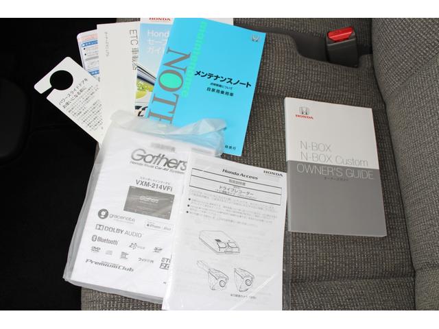 Ｎ－ＢＯＸ Ｇ・Ｌホンダセンシング　ギャザズＳＤナビ　フルセグＴＶ　Ｂｌｕｅｔｏｏｔｈ　バックカメラ　ＥＴＣ　ＵＳＢｘ３　前後ドラレコ　左右シートヒーター　左パワースライドドア　クルコン　スマートキーＸ２　プッシュスタート　ＬＥＤライト（36枚目）