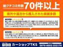 Ｇ・Ｌターボホンダセンシング　ツートンカラースタイル　ギャザズ８インチ大型ナビ　フルセグＴＶ　Ｂｌｕｅｔｏｏｔｈ　天井モニター　バックカメラ　ＥＴＣ　ＵＳＢｘ３　両側ＰＳドア　パドルシフト　クルコン　スマートキーＸ２　ＬＥＤライト（41枚目）