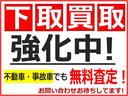 下取・買取強化中!!買取保証あり!普通車最低2万円〜軽自動車最低1万円〜 ボロボロ、ボコボコ、調子悪い、大丈夫でございます!!当社が責任をもって廃車登録もいたします♪※価格は変動する可能性もございます