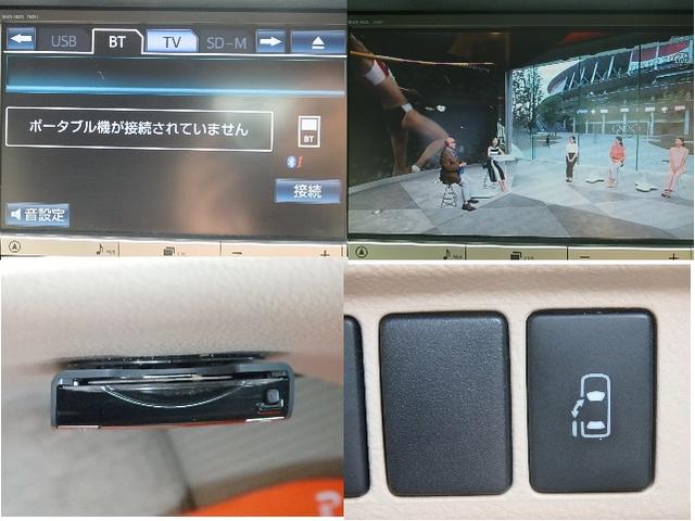 240X 第三者機関鑑定車 後期 走行7.8万キロ 電動スライドドア 純正HDDナビ フルセグ地デジTV バックカメラ クリアランスソナー Bluetooth接続可 無事故車 ETC タイミングチェーン(17枚目)