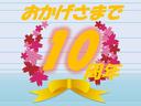 おかげさまで『１０周年』！！。　地域のみなさま・遠方のみなさまに愛され１０年が経ちました♪。　ありがとうございます♪。　これからも『高品質でリーズナブル』な中古車をご提供できるよう頑張っていきます！