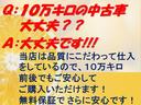 お客様からのご質問で一番多いのは『１０万キロ　大丈夫？』です。　答えは『当店の車は大丈夫』です。中古車の品質はピンキリですが徹底してこだわって仕入しているので自信をもって『大丈夫』とお答えしております