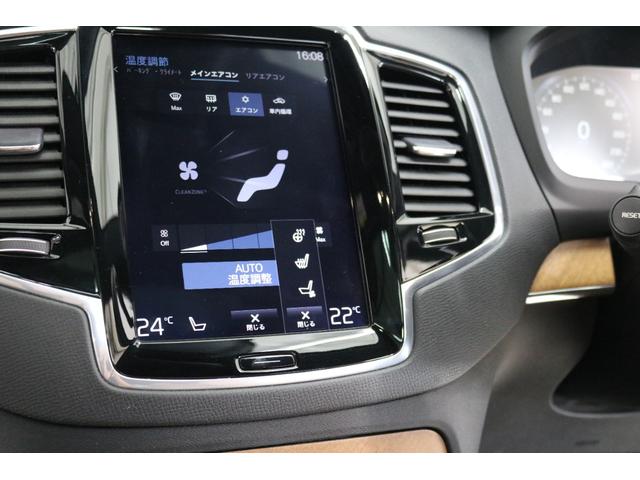 ＸＣ９０ Ｔ８　ツインエンジン　ＡＷＤ　インスクリプション　アンバーレザー　パノラマミックスライディングルーフ　エアスト２２インチＡＷ　シートベチレーション　シートヒーター　Ｂ＆Ｗサラウンド　エアサス（59枚目）