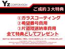 当店ではご成約のお客様にガラス系ボディコーティング施工、希望番号費用、陸送費用をサービスさせていただきます！！お買い得にご購入いただけますよ〜！