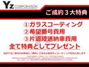 当店ではご成約のお客様にガラス系ボディコーティング施工、希望番号費用、陸送費用をサービスさせていただきます!!お買い得にご購入いただけますよ〜!