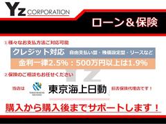 ローンは一律金利２．５％です！５００万円以上の場合は金利１．９％になります！また、東京海上日動（株）の損害保険代理店ですので、自動車保険のご相談もお任せください！ 6