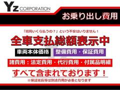 グーネットに記載の総額表示に全て含まれております！！余計な諸費用や整備費用などは一切ございません！！ 5