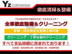 当店では販売させていただく全てのお車に自社整備工場にて整備・車内クリーニング後にお渡しさせていただきます！！たくさんのお客様に喜んでいただいております！！ 7