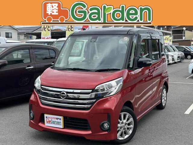 デイズルークス ハイウェイスター　Ｘ　禁煙車・ＥＴＣ・左側電動スライドドア・全方位カメラ・スマートキー＆プッシュスタート・ベンチシート・ルームクリーニング（2枚目）