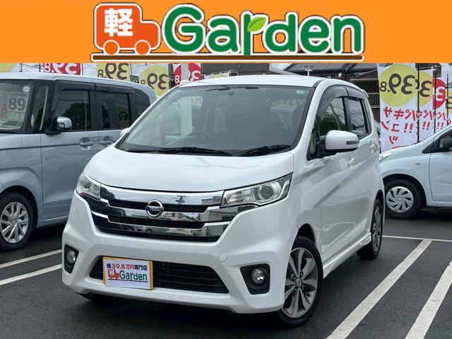 デイズ ハイウェイスター G 全方位カメラ・禁煙車・スマートキー&プッシュスタート・ベンチシート・ルームクリーニング(2枚目)