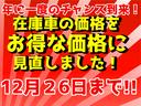 遂に来ました!年に一度のお得なセールを開催中!そろそろ買い替え時期のお客様もそうでないお客様も、軽ガーデンでは今が買い時です!是非この機会にご来店下さい!