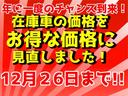 遂に来ました!年に一度のお得なセールを開催中!そろそろ買い替え時期のお客様もそうでないお客様も、軽ガーデンでは今が買い時です!是非この機会にご来店下さい!