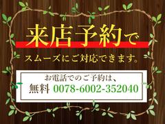 【商談予約制】低価格でお車をご提供出来るように、少ない人数で効率良く店舗運営を行っております。ご予約の方優先となりますので、ご来店前にはご予約をお願い致します。 7