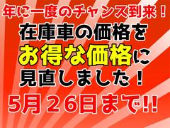 遂に来ました！年に一度のお得なセールを開催中！そろそろ買い替え時期のお客様もそうでないお客様も、軽ガーデンでは今が買い時です！是非この機会にご来店下さい！ 4