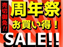 遂に来ました！年に一度のお得なセールを開催中！そろそろ買い替え時期のお客様もそうでないお客様も、軽ガーデンでは今が買い時です！是非この機会にご来店下さい！ 3