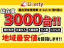 ■□■□■ 近畿・四国で15店舗以上展開中のリバティです!! お好きな車種・グレード・カラーがきっと見つかります。登録届出済未使用車は遠方販売不可です。ご購入可能エリアに関してはお問合せください。■□