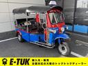 大阪のトゥクトゥク販売店。全国配送可能！ご不明な点等はご遠慮なくご相談ください！