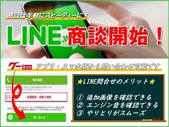 ＬＩＮＥからのお問い合わせも可能です！グーネットのアプリ版又はスマートフォン版よりお問い合わせください♪ 2