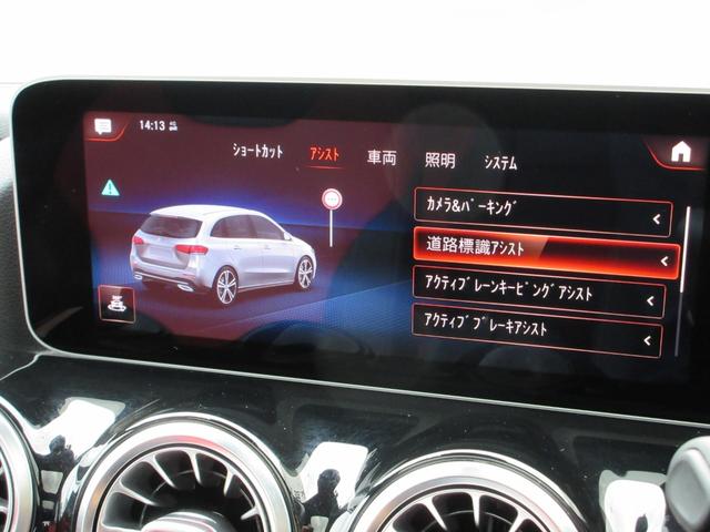 Ｂクラス Ｂ１８０　ＡＭＧライン　アドバンスドパッケージ／禁煙車／サンルーフ／レーダー／ヘッドアップディスプレイ／ブラインドスポットモニター／置くだけ充電／衝突被害軽減システム／フルセグナビ／３６０°カメラ／電動革シート（29枚目）