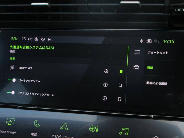 ４０８ ＧＴ　マッサージ付電動シート／ＨＤＤナビ／全周囲カメラ／衝突被害軽減システム／置くだけ充電／前後ドライブレコーダー／ＡｐｐｌｅＣａｒＰｌａｙ／シート＆ハンドルヒーター／ワンオーナー／禁煙車／ターボ（26枚目）