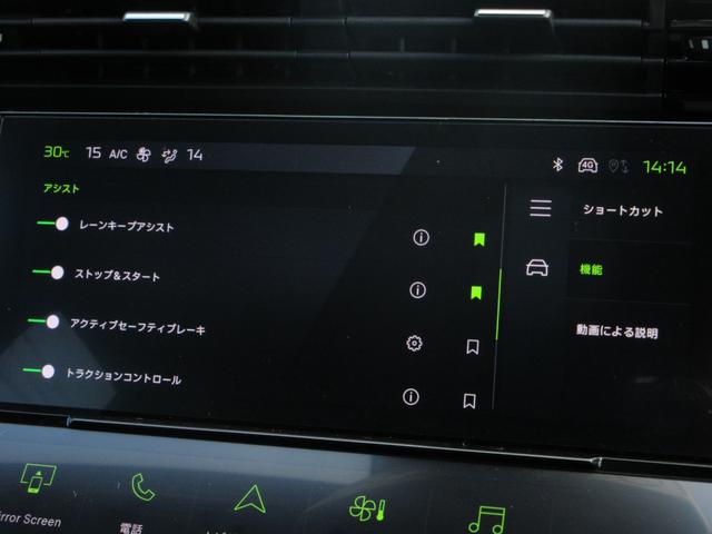 ４０８ ＧＴ　マッサージ付電動シート／ＨＤＤナビ／全周囲カメラ／衝突被害軽減システム／置くだけ充電／前後ドライブレコーダー／ＡｐｐｌｅＣａｒＰｌａｙ／シート＆ハンドルヒーター／ワンオーナー／禁煙車／ターボ（27枚目）