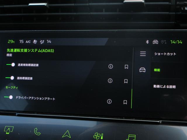 ４０８ ＧＴ　マッサージ付電動シート／ＨＤＤナビ／全周囲カメラ／衝突被害軽減システム／置くだけ充電／前後ドライブレコーダー／ＡｐｐｌｅＣａｒＰｌａｙ／シート＆ハンドルヒーター／ワンオーナー／禁煙車／ターボ（28枚目）