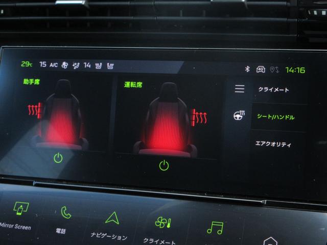 ４０８ ＧＴ　マッサージ付電動シート／ＨＤＤナビ／全周囲カメラ／衝突被害軽減システム／置くだけ充電／前後ドライブレコーダー／ＡｐｐｌｅＣａｒＰｌａｙ／シート＆ハンドルヒーター／ワンオーナー／禁煙車／ターボ（31枚目）