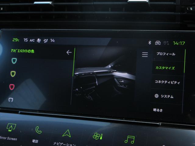 ４０８ ＧＴ　マッサージ付電動シート／ＨＤＤナビ／全周囲カメラ／衝突被害軽減システム／置くだけ充電／前後ドライブレコーダー／ＡｐｐｌｅＣａｒＰｌａｙ／シート＆ハンドルヒーター／ワンオーナー／禁煙車／ターボ（32枚目）
