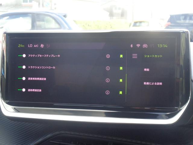 2008 GT ブルーHDi ディーゼルターボ/衝突被害軽減システム/ブラインドスポットモニター/デジタルメーター/360度カメラ/ワンオーナー/ヒーター付き電動シート/前後ドラレコ/ETC/AppleCarPlay(25枚目)