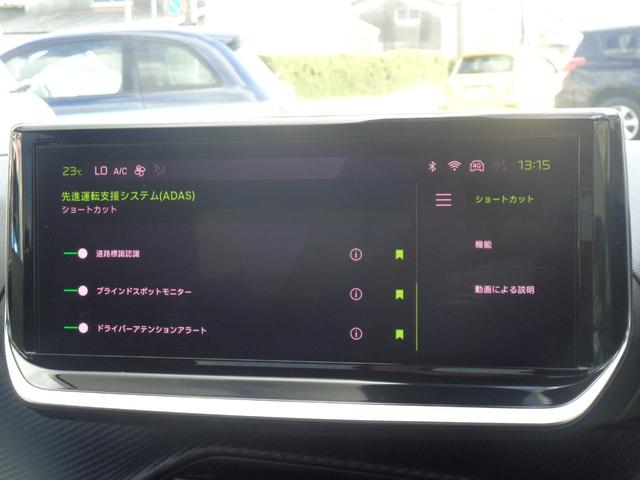 2008 GT ブルーHDi ディーゼルターボ/衝突被害軽減システム/ブラインドスポットモニター/デジタルメーター/360度カメラ/ワンオーナー/ヒーター付き電動シート/前後ドラレコ/ETC/AppleCarPlay(26枚目)