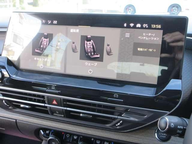 Ｃ５ Ｘ マックス　プラグインハイブリッド　サンルーフ／ヘッドアップディスプレイ／衝突被害軽減システム／ブラインドスポットモニター／リアクロストラフィックアラート／デジタルインナーミラー／ベンチレーション＆マッサージ機能付ハーフレザーシート（33枚目）