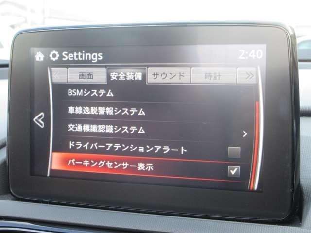 ロードスターＲＦ ＶＳ　ＢＯＳＥサウンド／衝突被害軽減システム／ブラインドスポットモニター／ヒーター付茶革シート／オートエグゼハンドル／フルセグナビ／ＣＤ＆ＤＶＤ再生可能／Ｂｌｕｅｔｏｏｔｈ／バックカメラ／ドラレコ／ＥＴＣ（23枚目）