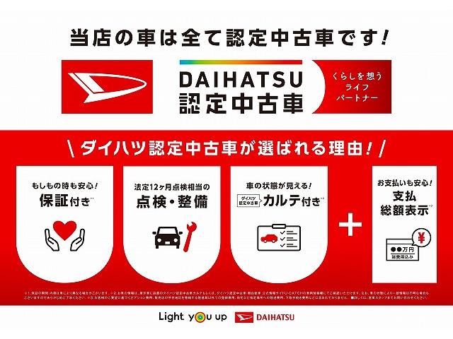 ムーヴキャンバス ストライプスＧターボ　１４インチフルホイールキャップ　ＬＥＤヘッドランプ　ＬＥＤフォグランプ　ホっとカップホルダー　両側パワースライドドア　キーフリーシステム（29枚目）