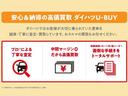 ダイハツでは、お客様が大切に乗られていた愛車を、誠実・丁寧に査定・買取しています。おクルマの買取もおまかせください。