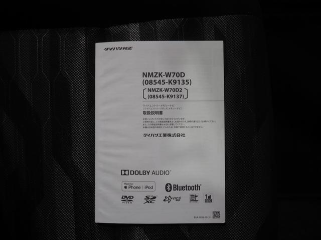 タフト Ｇターボ　４ＷＤ　スマートアシスト　ガラスルーフ　ダイハツ純正ナビ　バックモニター　ドライブレコーダー　クルーズコントロール　ＥＴＣ車載器　ＬＥＤヘッドライト　オートライト　オートエアコン　シートヒーター（38枚目）