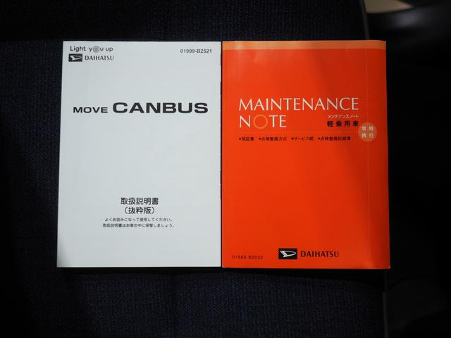 ムーヴキャンバス セオリーGターボ 4WD スマートアシスト 両側パワースライドドア LEDヘッドライト スマホ連携ディスプレイオーディオ ワイヤレス充電器 バックモニター クルーズコントロール シートヒーター コーナーセンサー(43枚目)