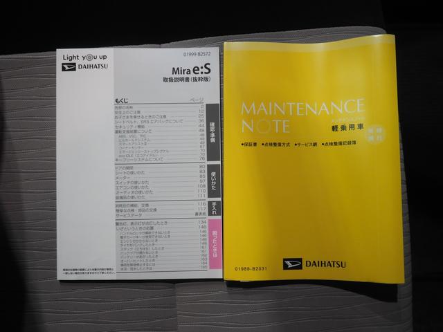 ミライース X SAIII 4WD スマートアシスト LEDヘッドライト オートライト CDチューナー 前後コーナーセンサー キーレスエントリー 電動格納ドアミラー アイドリングストップ VSC(横滑り抑制機能)(42枚目)