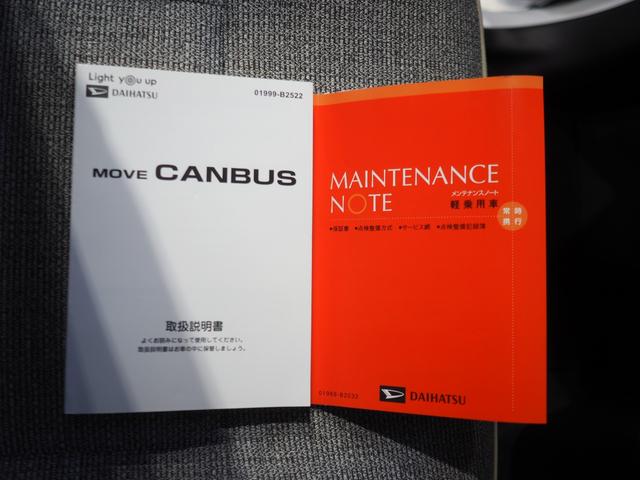 ムーヴキャンバス ストライプスＧ　４ＷＤ　両側パワースライドドア　ＬＥＤヘッドライト　オートライト　スマホ連携ディスプレイオーディオ　バックモニター　ワイヤレス充電器ｑｉ（チー）　運転席助手席シートヒーター　オートエアコン（42枚目）