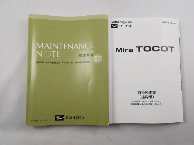 ミラトコット Ｘ　ＳＡＩＩＩ　ＬＥＤヘッドライト　電動格納ドアミラー　ワンオーナー　キーレスエントリー　ナビゲーション　バックカメラ　衝突回避ブレーキシステム　誤発進抑制装置ブレーキ（19枚目）
