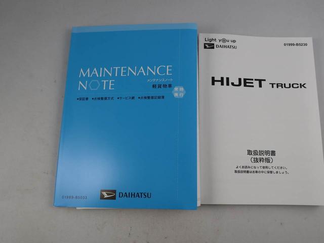ハイゼットトラック スタンダード　衝突軽減ブレーキ　レーンアシスト　オートライト　障害物センサー　アイドリングストップアシストグリップ　パワステ　エアコン　ＣＶＴ（19枚目）