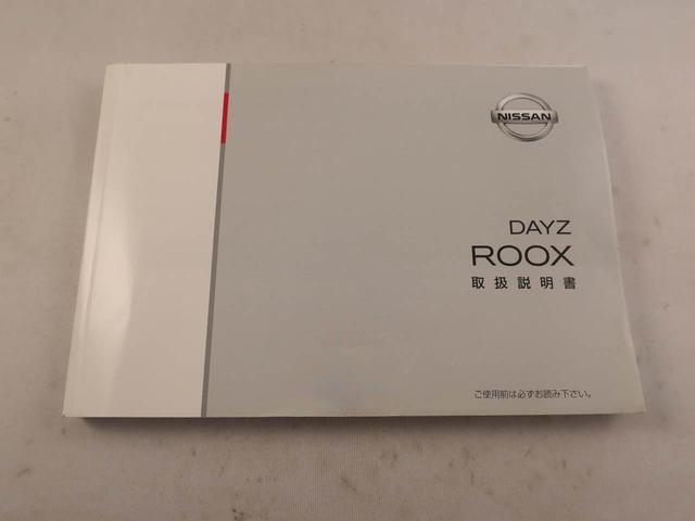 デイズルークス ハイウェイスター X Gパッケージ 両側電動スライドドア ナビ バックカメラ 全方位モニター テレビチューナー キーフリー イモビライザー アイドリングストップ ETC 両側電動スライドドア アルミホイール ディスチャージヘッドライト 禁煙車(7枚目)