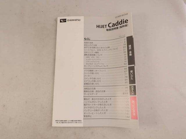 ハイゼットキャディー Dデラックス SAII 2人乗り軽貨物車 衝突被害軽減ブレーキ キーレスエントリー(7枚目)