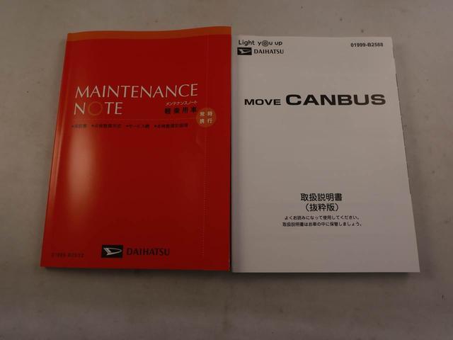 ムーヴキャンバス ストライプスＧターボ　アダプティブクルーズコントロール　ターボ　キーフリー　ＬＥＤヘッドライト　両側電動スライドドア　プッシュボタンスタート　障害物センサー　電動パーキングブレーキ　運転席・助手席シートヒーター　バックカメラ　オートエアコン（7枚目）