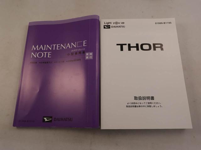 取扱説明書もそろっております！　何か困ったことがありましたらこちらをご覧下さい！　ただ、本当に分からない場合はいつでもお気軽に当店までご連絡くださいね！　お客様の疑問はすぐ解決させて頂きます☆