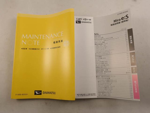 ミライース Ｌ　ＳＡＩＩＩ　ワンオーナー　衝突回避支援ブレーキ　車線逸脱警報　キーレスエントリー　アイドリングストップ　エアバック　ＡＢＳ　ＣＶＴ（7枚目）