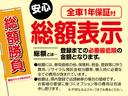 愛知ダイハツのお車は全車保証付!安心してお乗り頂けます!(保証の種類はお車によって異なります。)